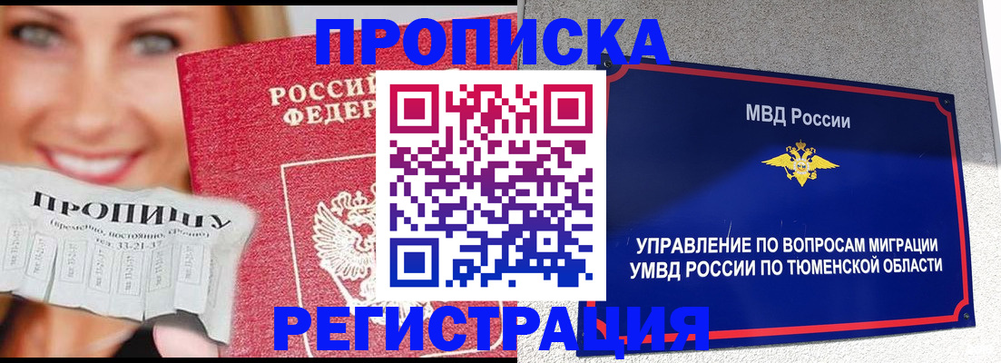 временная регистрация 2025 в Нижегородской области