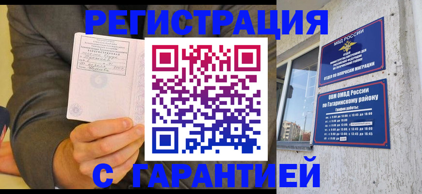 прописка поиск в Нижегородской области
