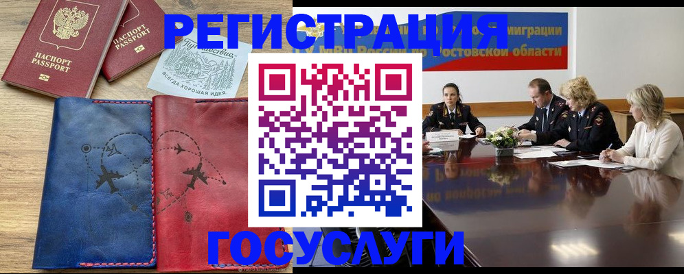 регистрация в Нижегородской области