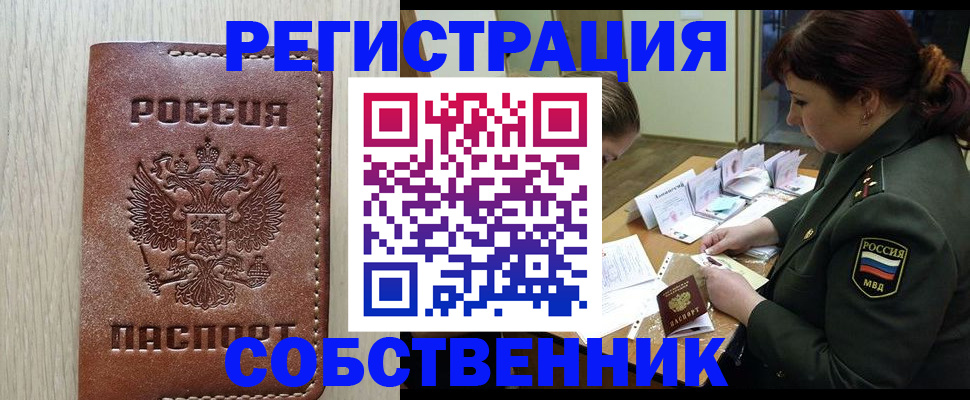 временная регистрация поиск в Нижегородской области